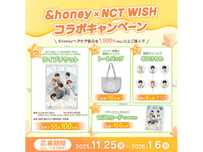 ＆honeyが「NCT WISH 1st CONCERT TOUR INTO THE WISH : Our WISH in JAPAN」とのコラボキャンペーンを実施！