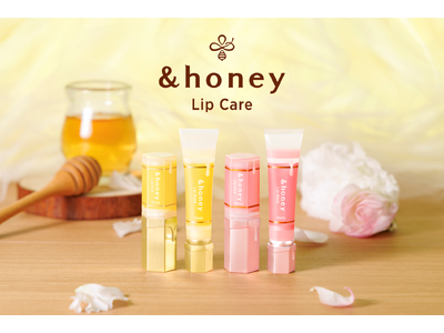 &honeyから待望のシリーズ初となるリップクリームが４種同時発売！『&honey リップクリーム』〈まるでハチミツ*1に包まれるような濃蜜保湿でとろ～りリップケア〉