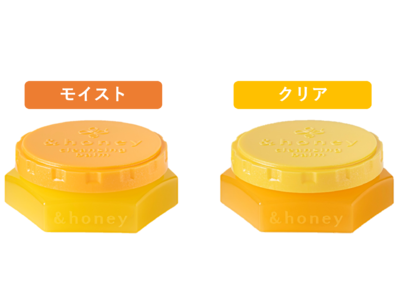 今年発売した「＆honey クレンジングバーム」から数量限定でミニサイズが新登場！『&honey（アンドハニー） クレンジングバーム ミニサイズ』
