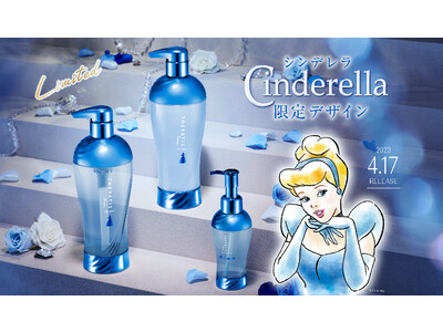 セラティス初のディズニー「シンデレラ限定デザイン」が新登場