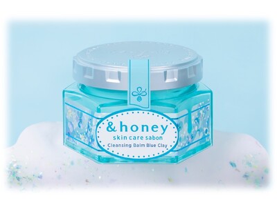 2022年3月に発売した「&honey クレンジングバーム」から頑固な毛穴の黒ずみ・ざらつきに特化した新シリーズが登場！『&honey サボン クレンジングバーム ブルークレイ』