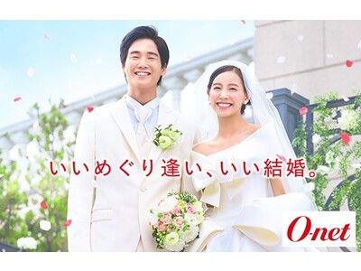 【第28回】2023年 「新成人の恋愛・結婚に関する意識調査」