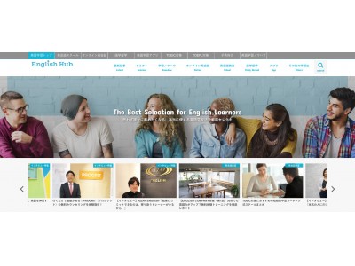 英語学習メディア「English Hub」、100万人が使う英語学習アプリ「POLYGLOTS」内で記事配信を開始