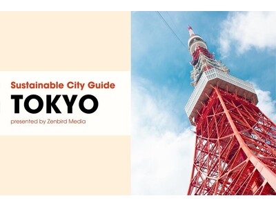 インバウンド観光客に向け都内のサステナブルな訪問先を英語で紹介する「東京サステナブル・シティ・ガイドブック」を発売