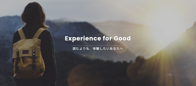 読むメディアから、体験するメディアへ。IDEAS FOR GOOD、サステナブルツーリズムのプラットフォーム『Experience for Good』を本格始動