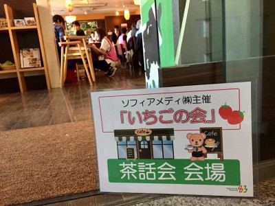 訪問看護サービスで在宅療養を支援する「ソフィア総合ナースステーション城南」が、お客様との取組みとして立ち上げた「遺族会・家族会」のイベントとして、11月18日、音楽会をメインとする交流会を開催