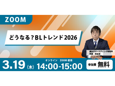 �ǂ��Ȃ�HBL�g�����h2026 �����I�����C���Z�~�i�[�J�ÁI�I