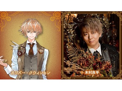 木村良平、八代拓ら出演「レディ・アンダーソン商会の紳⼠たち～懊悩のエクソシスト～」のキービジュアルが到着！