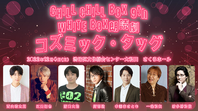 RGNE]ق؃LXgőCHILL CHILL BOX 9thWHITE BOX NǌuRY~bNE^bOv12/4JÌ