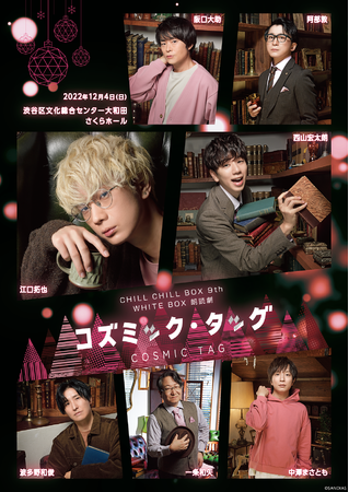 CHILL CHILL BOX 9th WHITE BOX NǌuRY~bNE^bOv`PbgELXgL[rWAقJI