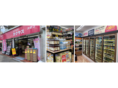 「1 本から、ピンポーン！」のカクヤス、『なんでも酒やカクヤス 井草店』を7月13日(土)にリフレッシュ...