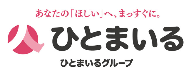 ひとまいる、コーポレートメッセージ 「あなたの「ほしい」へ、まっすぐに。」 を策定