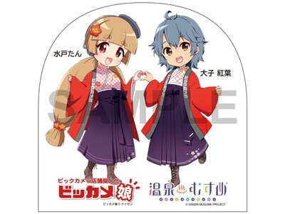 「温泉むすめ」と「ビッカメ娘」の擬人化コラボがついに実現！描きおろしイラストを用いたコラボグッズやコラボパネルをビックカメラ水戸駅店や温泉地で展開！