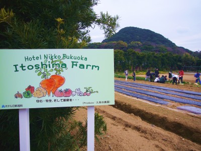 【ホテル日航福岡】食育イベント「第32回親子で楽しむ秋の農園」開催