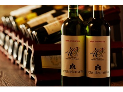 【ホテル日航成田】一般酒類小売業免許を取得「ソムリエ厳選ワイン販売コーナー」