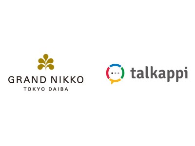 【グランドニッコー東京 台場】『talkappiボット』11月1日（木）より導入開始のお知らせ