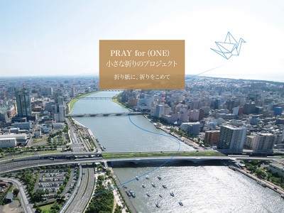 【ホテル日航新潟】PRAY for (ONE) 小さな祈りのプロジェクト祈り鶴に思いを込めて 新潟の空へ羽ばたかせよう!