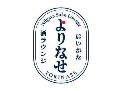 【ホテル日航新潟】「にいがた酒ラウンジ-よりなせ-」を10月10日(火)にオープン