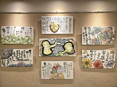 【ホテル日航関西空港】絵と言葉の両方から織りなす独創的な作品展示『タオル筆で描く 絵てがみ作品展』を7月...
