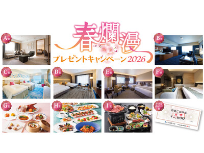 【ホテル日航つくば】2月4日（水）より『春爛漫プレゼントキャンペーン2026』を実施