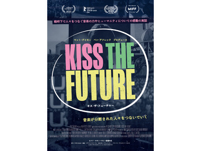 【ニッコースタイル名古屋】「PEACE DAY 映画祭『キス・ザ・フューチャー』映画上映会」を9月21日に開催
