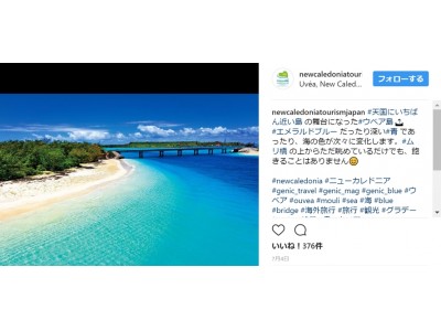 「ツーリズムEXPOジャパン」にて公式インスタグラマー公募