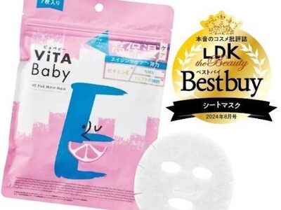 【LDK the Beauty ベストバイ受賞】ビタミンケアでベビースキンに導くスキンケアブランド「ViTA Baby」のシートマスクが高評価！