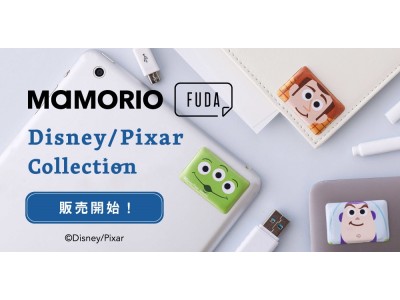 MAMORIOのDisney / Pixar Collection展開開始！