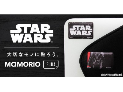 STAR WARSデザインのMAMORIO FUDAが予約販売開始！限定クリアファイルも付いてくる！