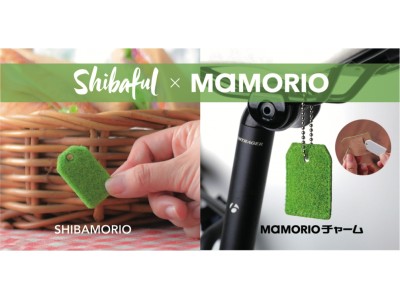 MAMORIOとShibafulがコラボし「SHIBAMORIO」、「Shibaful×MAMORIOチャーム」の販売を開始