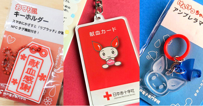 神戸電子専門学校、学生考案の献血啓発グッズ3作品を社会実装