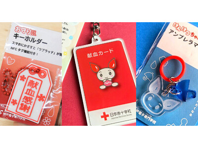 神戸電子専門学校、学生考案の献血啓発グッズ3作品を社会実装