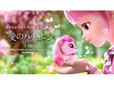 �t���b�O�V�b�v�I�[�P�X�g���A�G���^�����Ƃ̊g��Ɍ����ĐV���ɉf��z�����[�x���uSABI Pictures�v�𔭑��B�����Ɋ؍��Ŋϋq������124���l�˔j�̑�q�b�g��w���̃n�`���s���x����{�Ō��J����B