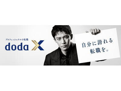 �v���t�F�b�V���i���]�E�T�[�r�X�udoda X�vTVCM�V�V���[�Y�u�����Ɍւ��]�E���B�v���f�J�n