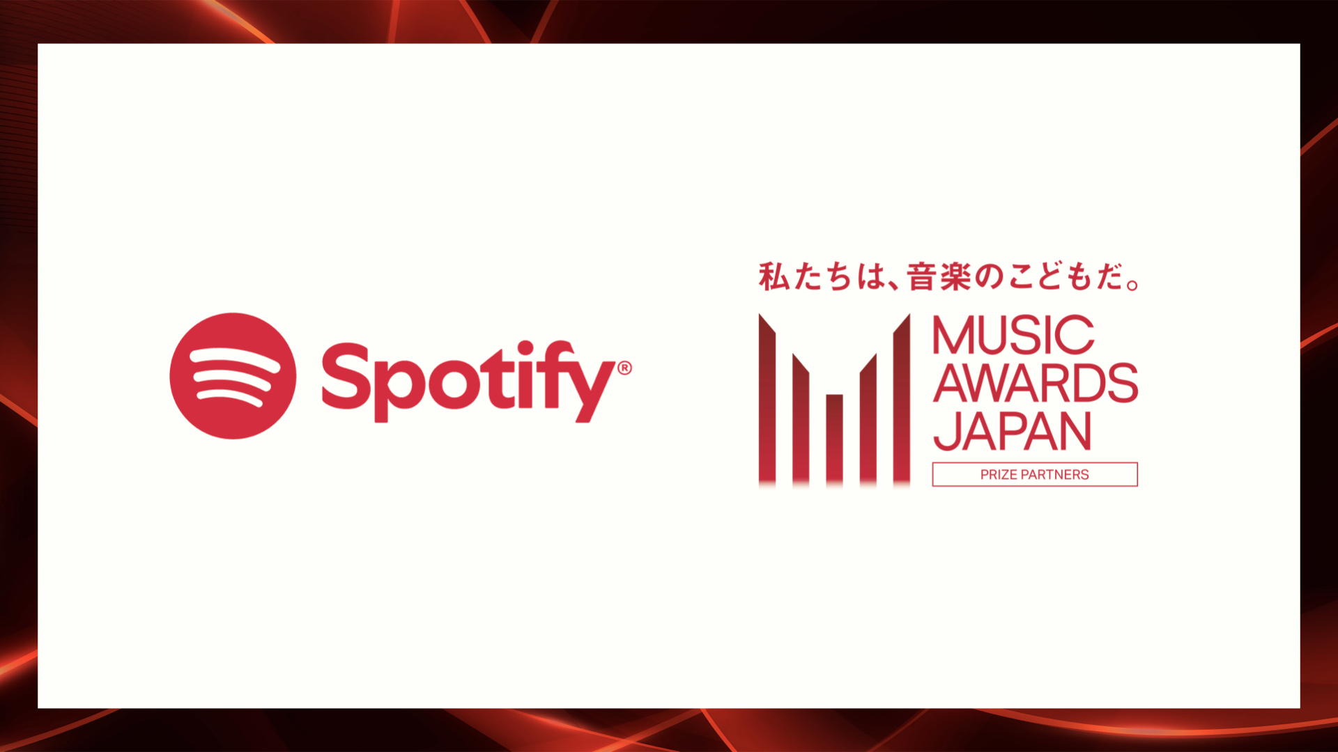 「MUSIC AWARDS JAPAN」一般投票が本日スタート！Spotifyでお気に入りの楽曲に投票しよう