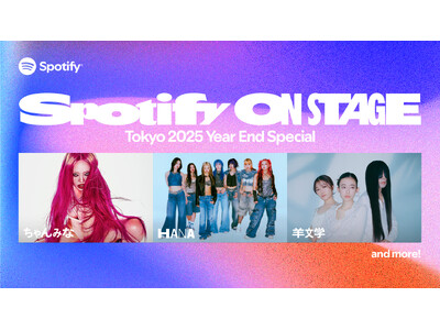 Spotify、今年の音楽シーンを総括する初のスペシャルライブ「Spotify On Stage Tok...