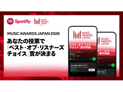 Spotify × 「MUSIC AWARDS JAPAN 2026」　一般投票が3月19日よりスタート　Spotifyでお気に入りの楽曲に投票しよう