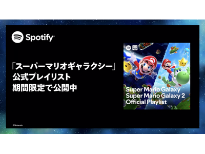 Spotify�A�f��w�U�E�X�[�p�[�}���I�M�����N�V�[�E���[�r�[�x���J�ƘA���������ʊ����O���[�o���œW�J