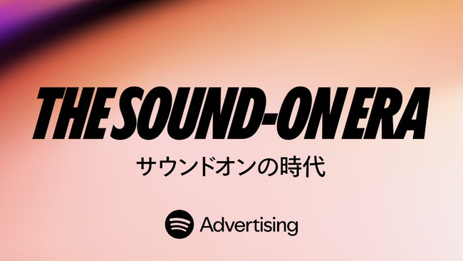 Spotify、音声メディアの現在と未来を包括的に分析した調査レポート「The Sound-On Era」を国内初発表