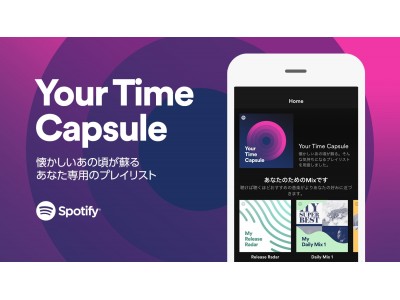 違う Spotify プレイ 曲 が 流れる リスト