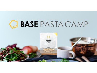パーフェクトフードで、夏へ向けて理想のからだを目指す！「BASE PASTA CAMP」参加者募集をTwitterで開始！