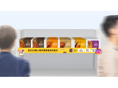 スマートフード完全栄養食のパイオニア ベースフード 香港セブンイレブンにてBASE BREAD 5フレー...