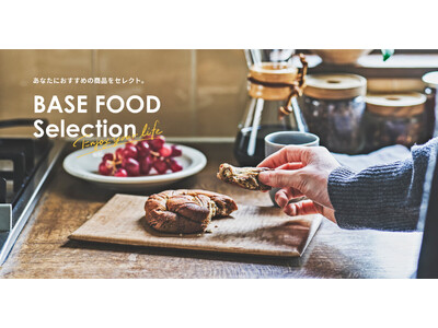 「BASE FOOD SELECTION」2025年6月11日より提供開始~第一弾は「クノール(R)たん...