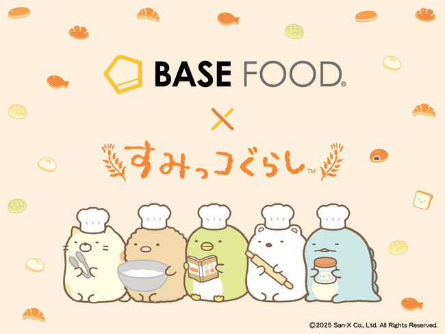 すみっコぐらしと一緒に“かんたん・おいしい・からだにいい”「すみっコぐらしコラボキャンペーン」10月1日（水）より開始
