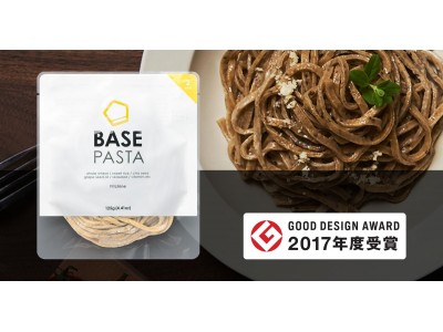 完全栄養食BASE PASTA 2017年度グッドデザイン賞を受賞