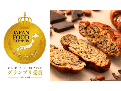 完全栄養パン「BASE BREAD チョコレート」、食の専門家資格フードアナリスト23,000人が選考する第62回ジャパン・フード・セレクション「グランプリ」受賞