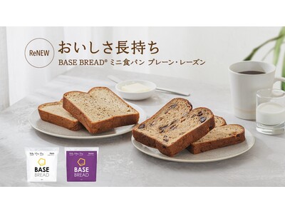 “スマートフード”完全栄養食「BASE FOOD」完全栄養パン「BASE BREAD」シリーズより「 B...