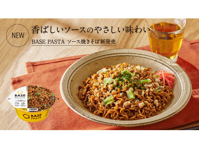 “スマートフード”完全栄養食「BASE FOOD」罪悪感が軽減！？おいしさと健康を両立したカップ麺タイプ...