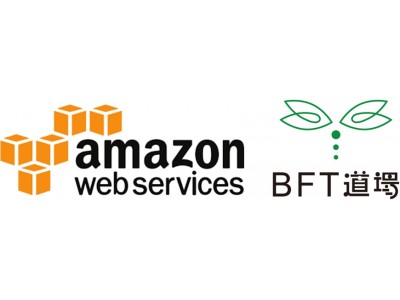 パブリッククラウド「Amazon Web Services（AWS）」を現役SEが指導！AWS入門コース「1DAY ハンズオン研修 for AWS」の追加講義が決定！