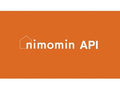 「民泊+短期賃貸」の組み合わせ集客・管理支援ツール「nimomin」がAPIを公開。マンスリーマンション事業者、不動産管理事業者とのシステム連携を開始。